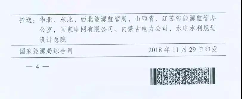 重磅 | 國家能源局下發(fā)1.5GW領(lǐng)跑者基地獎勵通知！(圖4)