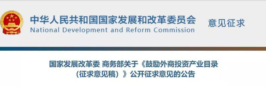 國家發改委：鼓勵外商投資光伏產業！(圖2)