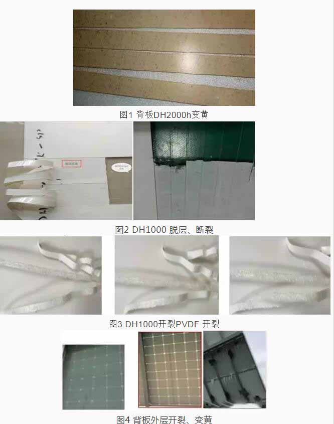 太陽能電池底板絕緣試驗-DTI試驗(圖1) 太陽能電池底板絕緣試驗