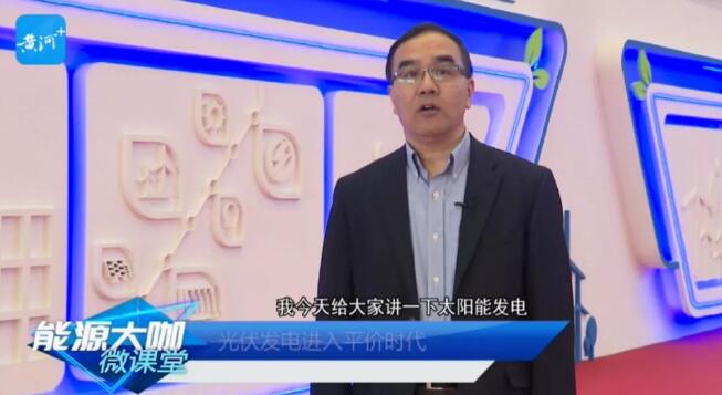 光伏發電進入平價時代太陽能到底是如何發電的(圖1) 南寧太陽能發電